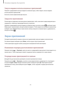 Страница 33