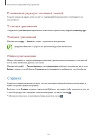 Страница 34