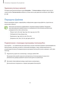 Страница 38