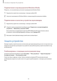 Страница 39