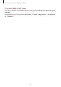 Страница 42