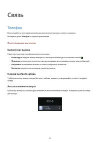 Страница 43