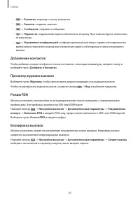 Страница 45