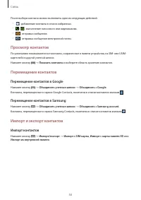 Страница 50