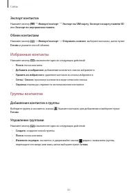 Страница 51