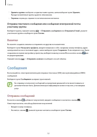 Страница 52