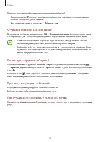 Страница 53