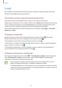 Страница 54