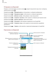 Страница 56