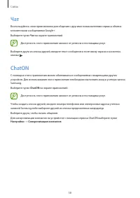Страница 58