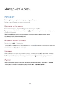 Страница 59