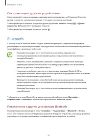Страница 61