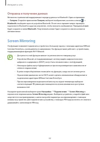 Страница 62