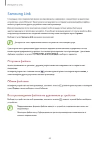 Страница 63
