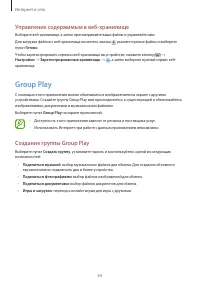 Страница 64