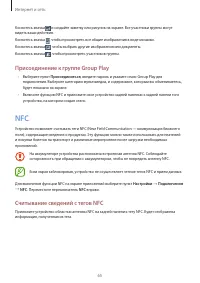 Страница 65