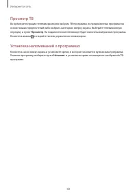 Страница 68