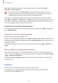 Страница 70