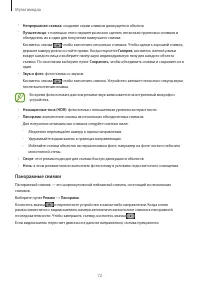 Страница 72