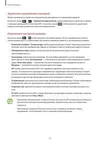 Страница 75