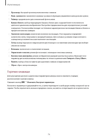 Страница 76