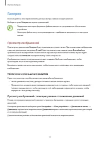 Страница 77