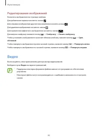Страница 82
