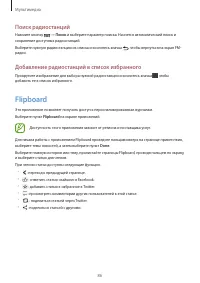 Страница 86