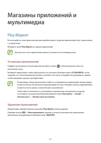 Страница 87