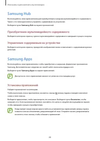 Страница 88