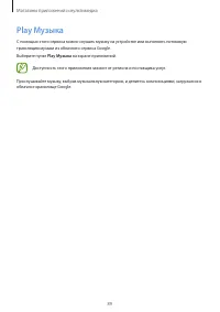 Страница 89