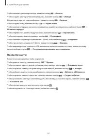 Страница 92