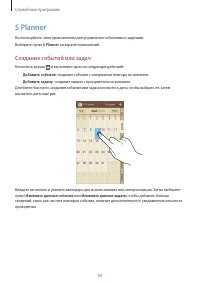 Страница 93