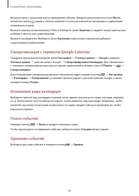 Страница 94