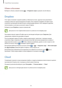Страница 95