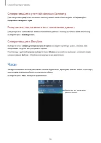 Страница 96
