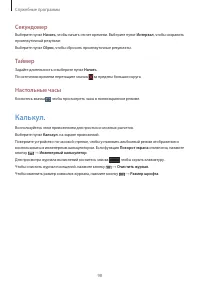 Страница 98