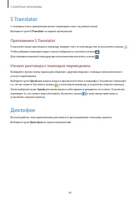 Страница 99