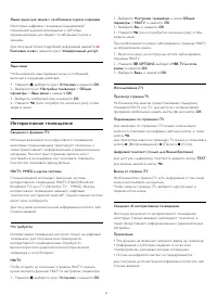 Страница 31
