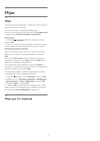 Страница 40