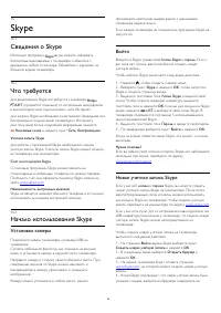 Страница 48