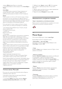 Страница 49