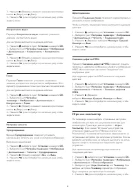 Страница 65