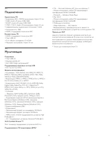 Страница 73