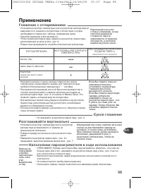 Страница 101