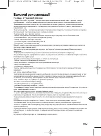 Страница 105