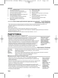 Страница 106