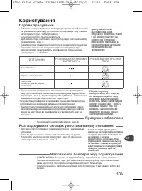 Страница 107