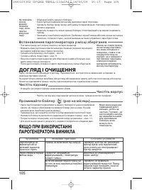 Страница 108