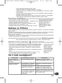 Страница 133